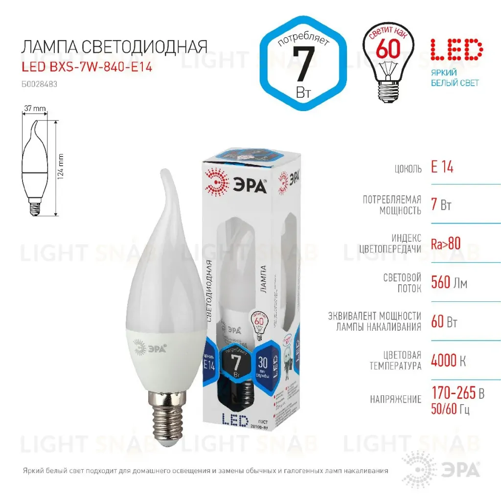 Лампа светодиодная Эра E14 7W 4000K LED BXS-7W-840-E14 Б0028483 Б0028483