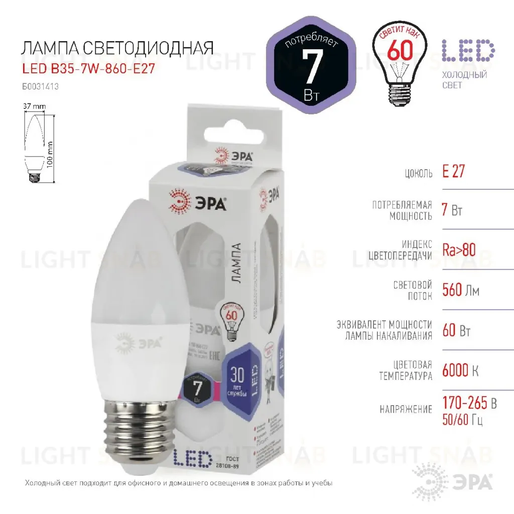 Лампа светодиодная Эра E27 7W 6000K LED B35-7W-860-E27 Б0031413 Б0031413