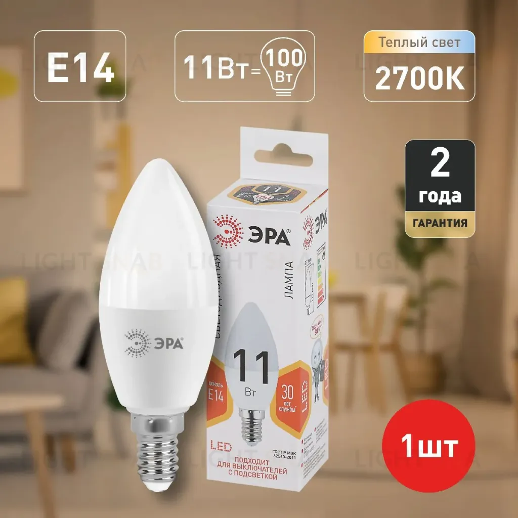 Лампа светодиодная Эра E14 11W 2700K LED B35-11W-827-E14 Б0032980 Б0032980