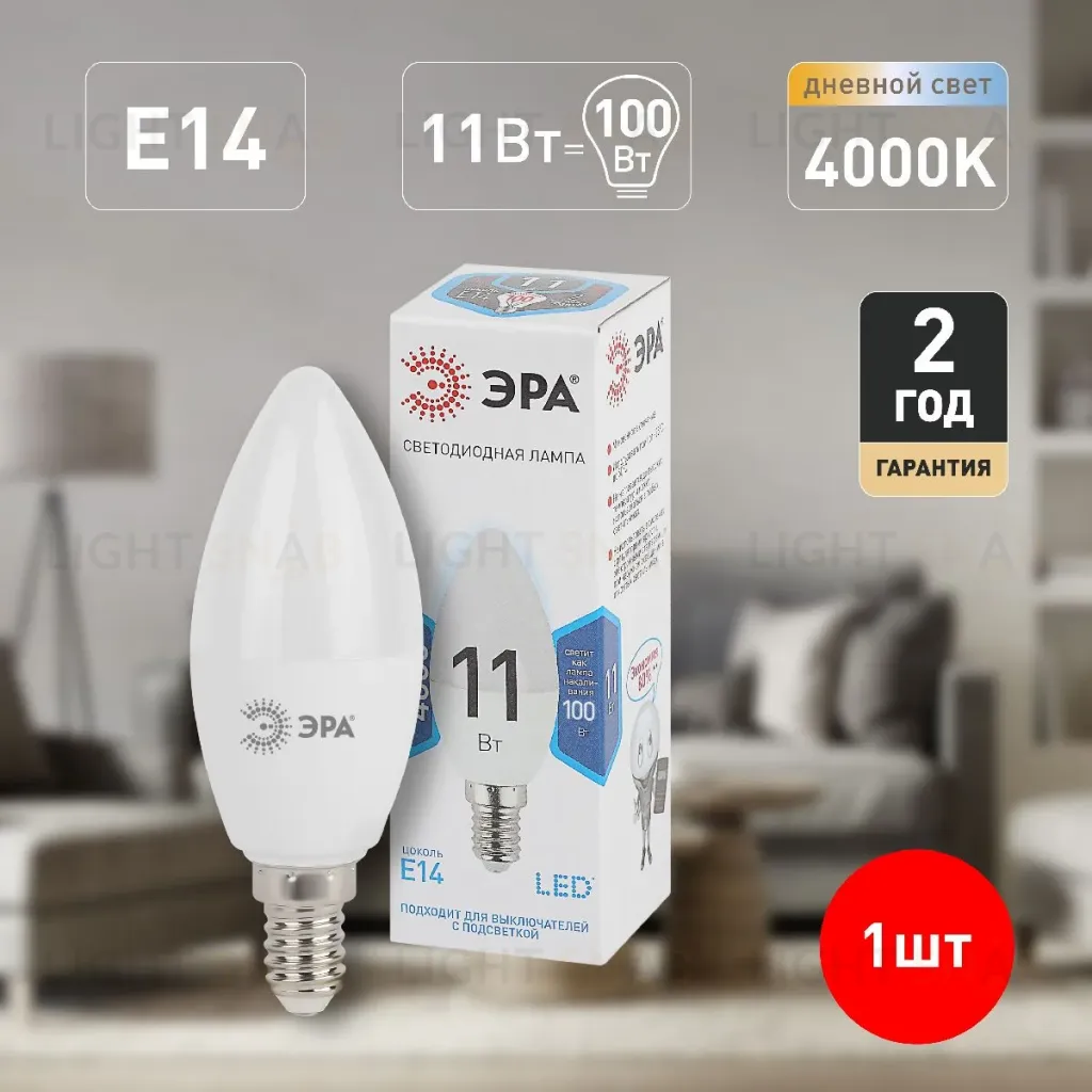 Лампа светодиодная Эра E14 11W 4000K LED B35-11W-840-E14 Б0032982 Б0032982