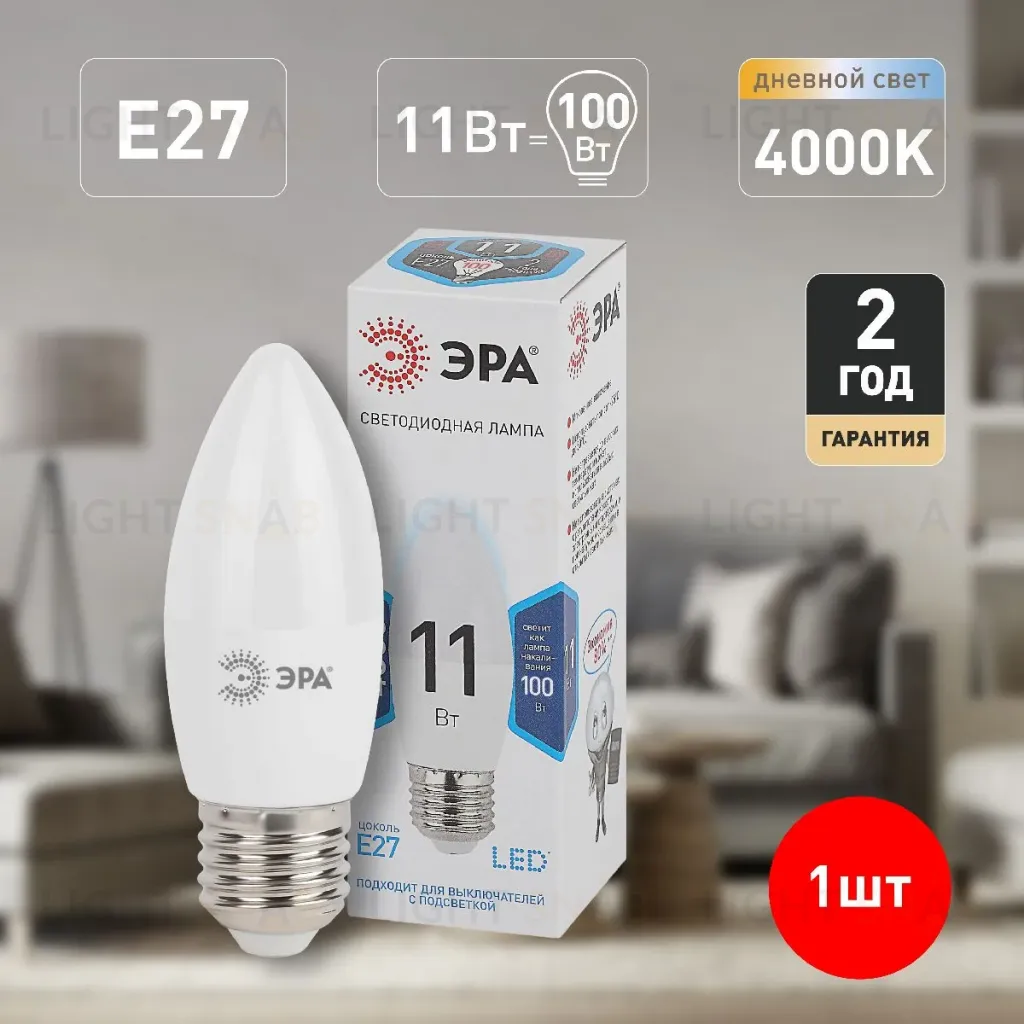 Лампа светодиодная Эра E27 11W 4000K LED B35-11W-840-E27 Б0032983 Б0032983