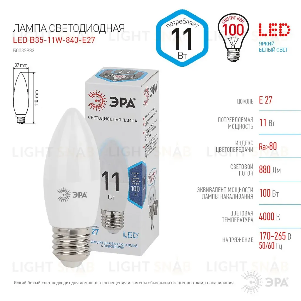 Лампа светодиодная Эра E27 11W 4000K LED B35-11W-840-E27 Б0032983 Б0032983