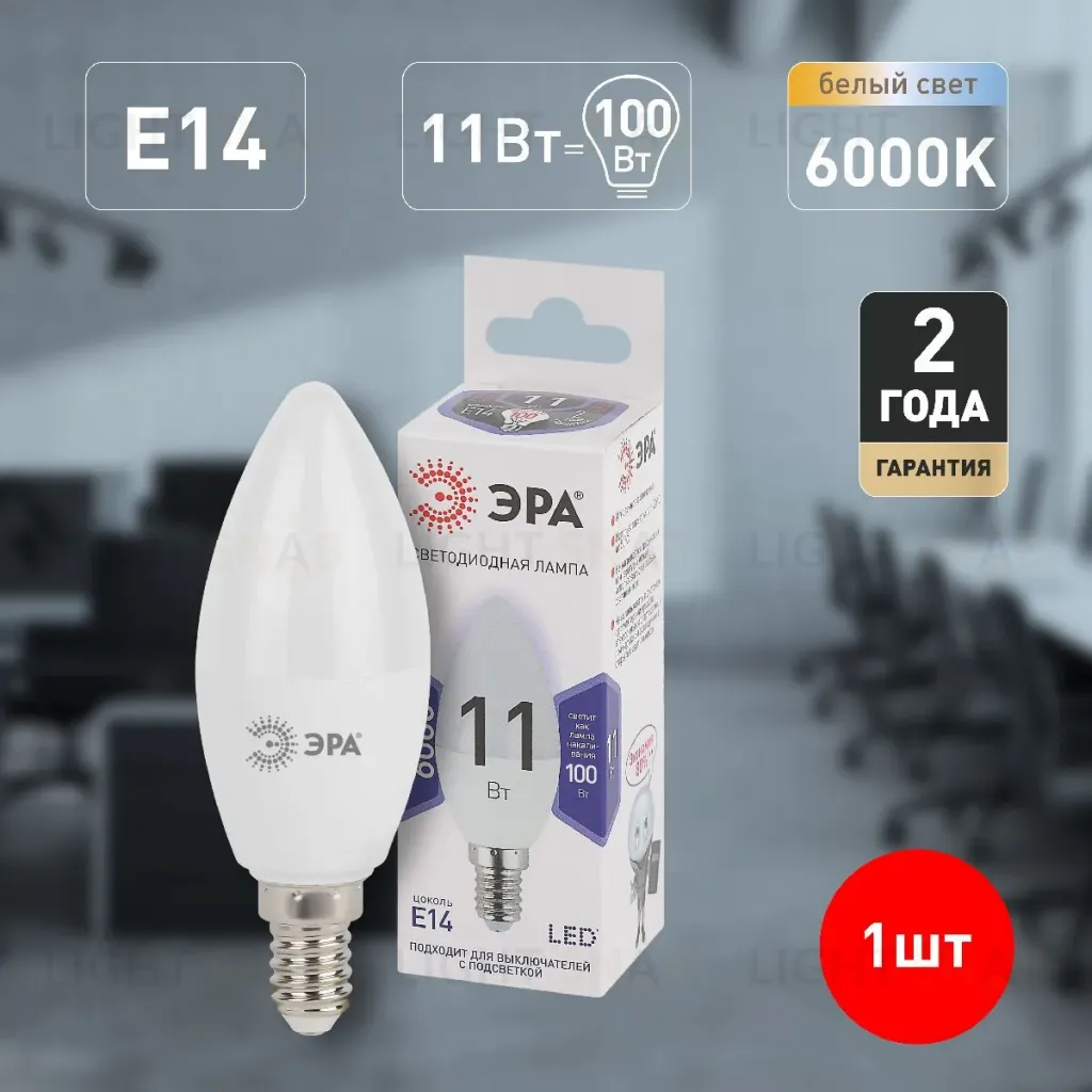 Лампа светодиодная Эра E14 11W 6000K LED B35-11W-860-E14 Б0032984 Б0032984