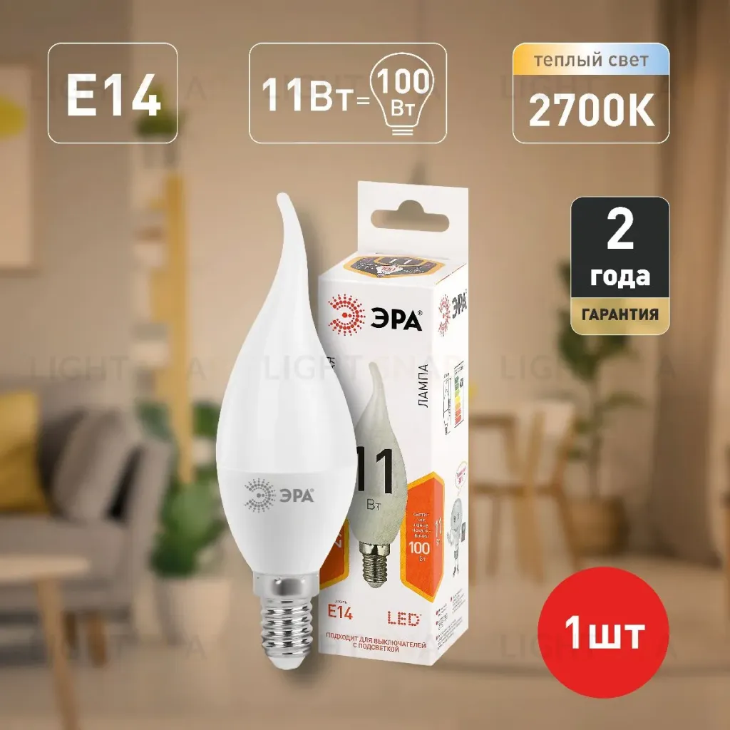 Лампа светодиодная Эра E14 11W 2700K LED BXS-11W-827-E14 Б0032992 Б0032992