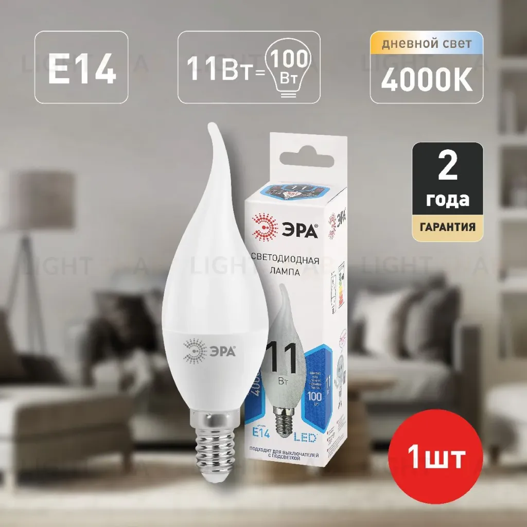 Лампа светодиодная Эра E14 11W 4000K LED BXS-11W-840-E14 Б0032993 Б0032993