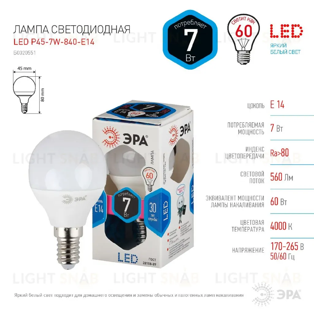 Лампа светодиодная Эра E14 7W 4000K LED P45-7W-840-E14 Б0020551 Б0020551