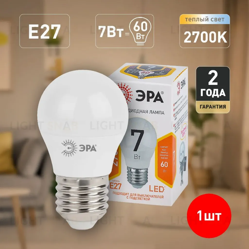 Лампа светодиодная Эра E27 7W 2700K LED P45-7W-827-E27 Б0020550 Б0020550