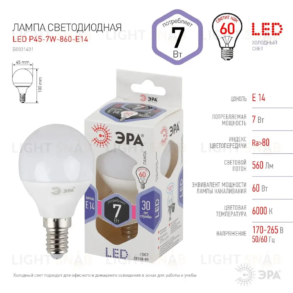 Лампа светодиодная Эра E14 7W 6000K LED P45-7W-860-E14 Б0031401 Б0031401