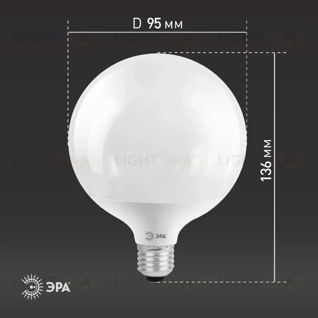 Лампа светодиодная Эра E27 15W 2700K LED G95-15W-2700K-E27 Б0049077 Б0049077
