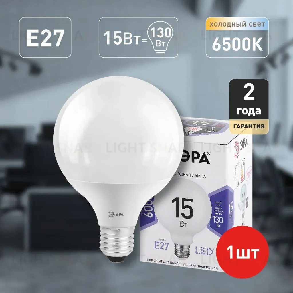 Лампа светодиодная Эра E27 15W 6500K LED G95-15W-6000K-E27 Б0049079 Б0049079