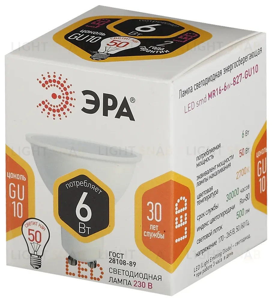 Лампа светодиодная Эра GU10 6W 2700K LED MR16-6W-827-GU10 Б0020543 Б0020543