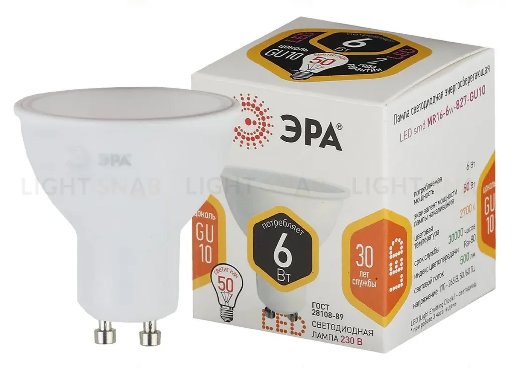 Лампа светодиодная Эра GU10 6W 2700K LED MR16-6W-827-GU10 Б0020543 Б0020543
