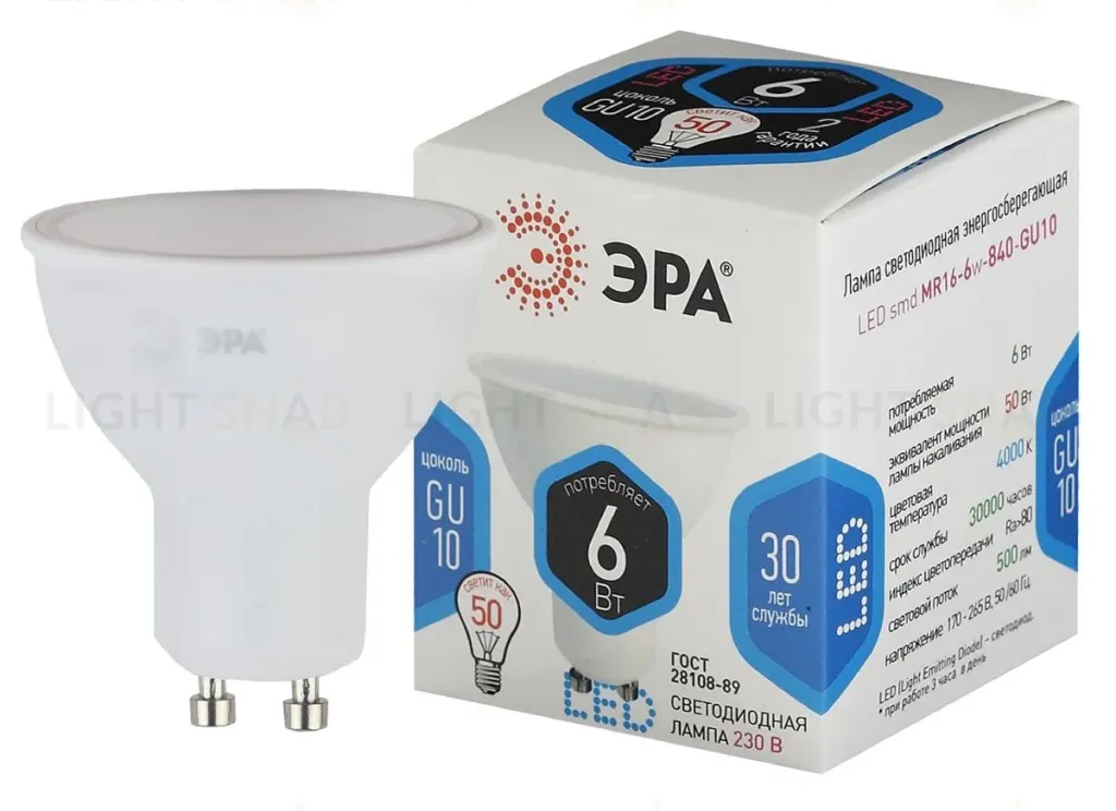 Лампа светодиодная Эра GU10 6W 4000K LED MR16-6W-840-GU10 Б0020544 Б0020544