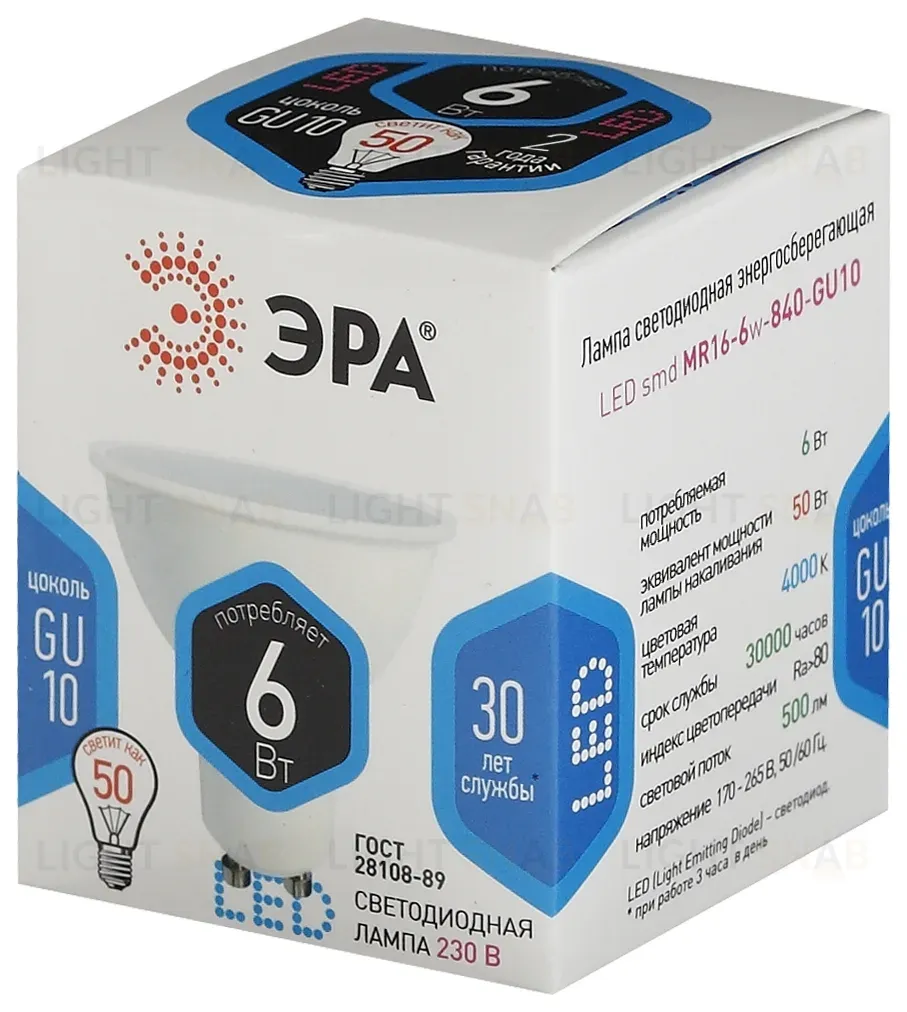 Лампа светодиодная Эра GU10 6W 4000K LED MR16-6W-840-GU10 Б0020544 Б0020544