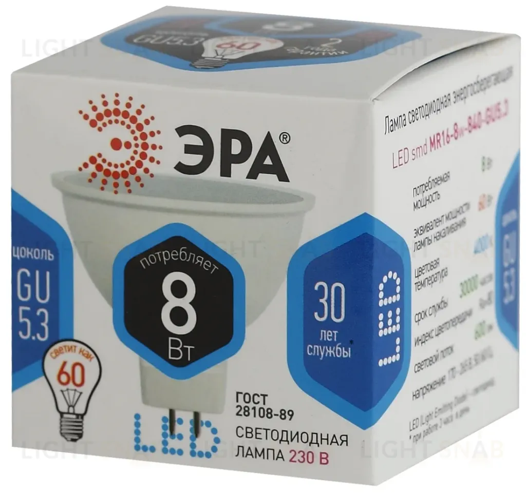 Лампа светодиодная Эра GU5.3 8W 4000K LED MR16-8W-840-GU5.3 Б0020547 Б0020547