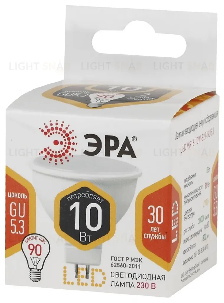 Лампа светодиодная Эра GU5.3 10W 2700K LED MR16-10W-827-GU5.3 Б0032995 Б0032995
