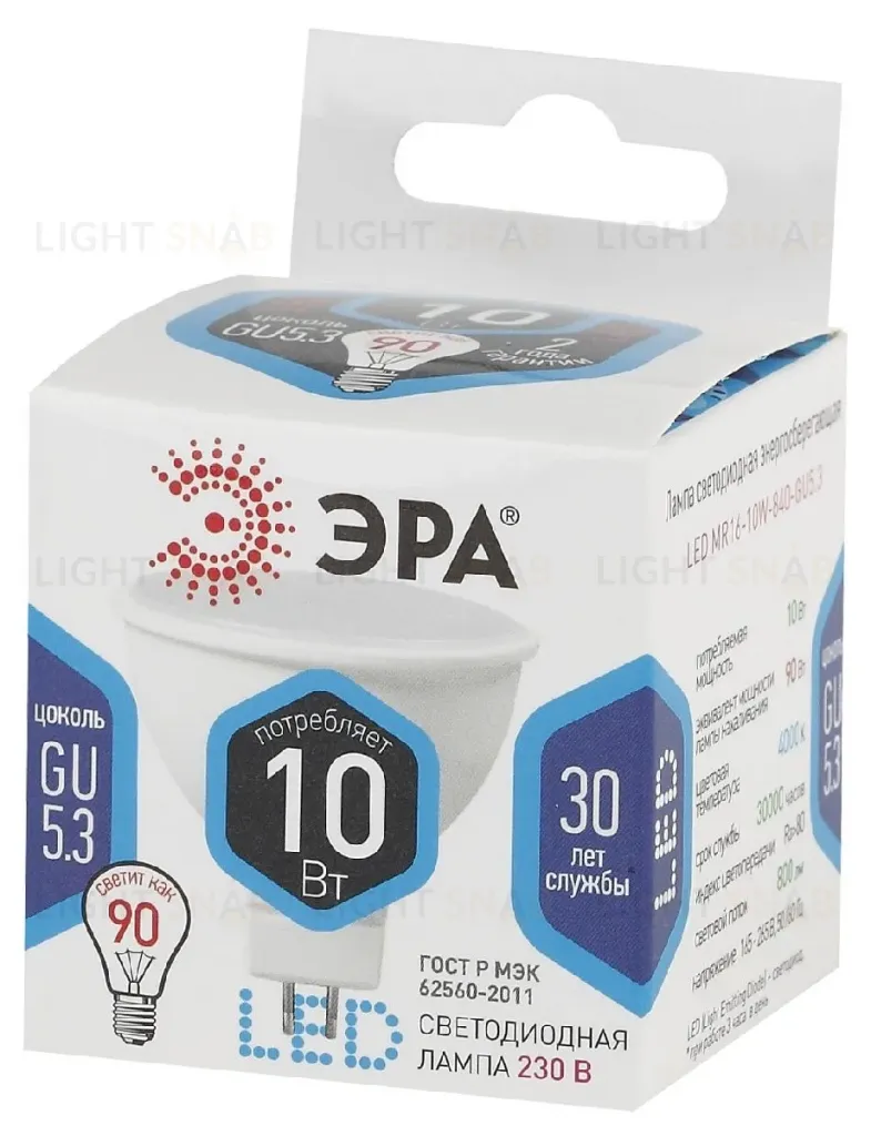 Лампа светодиодная Эра GU5.3 10W 4000K LED MR16-10W-840-GU5.3 Б0032996 Б0032996