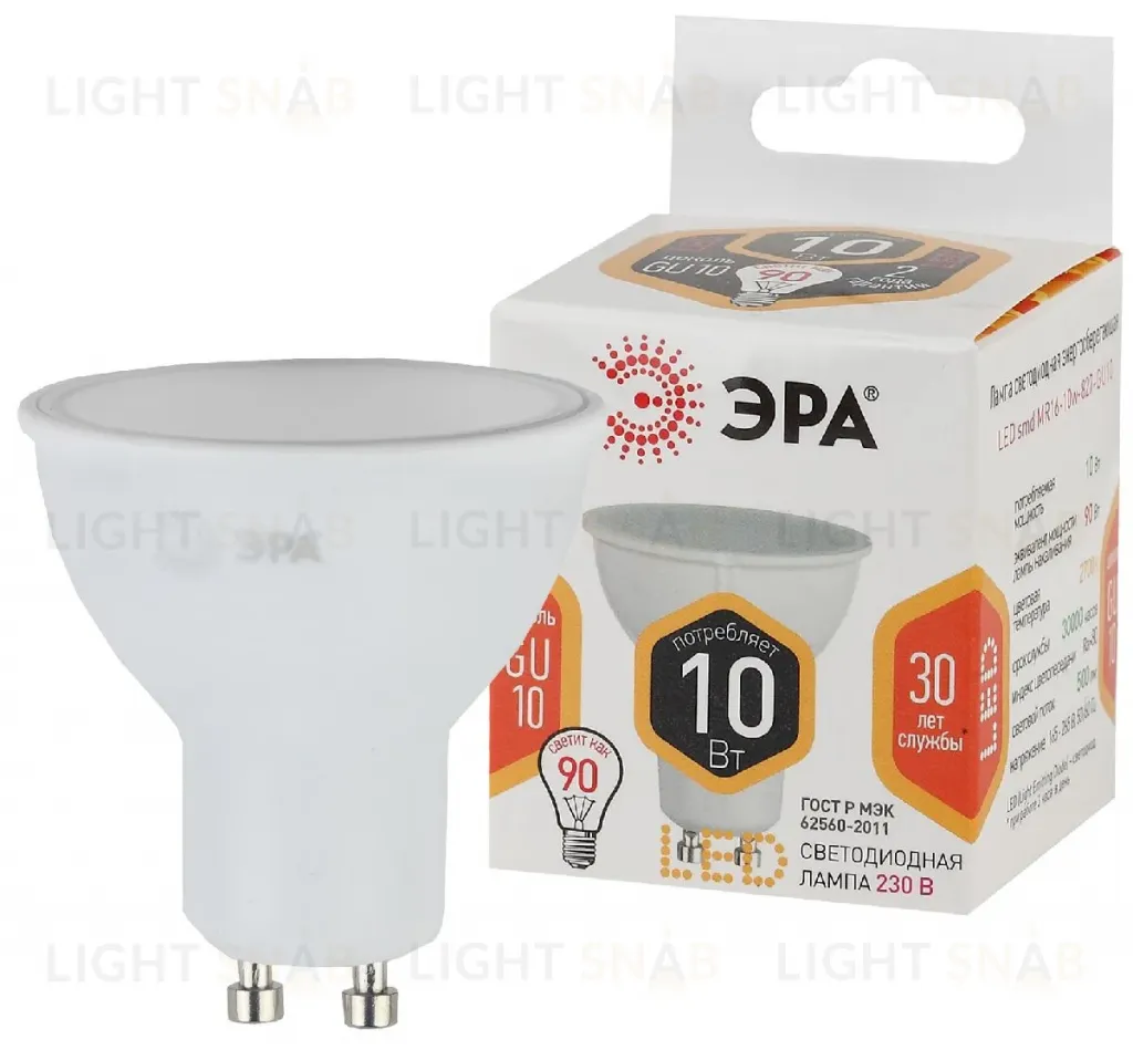 Лампа светодиодная Эра GU10 10W 2700K LED MR16-10W-827-GU10 Б0032997 Б0032997