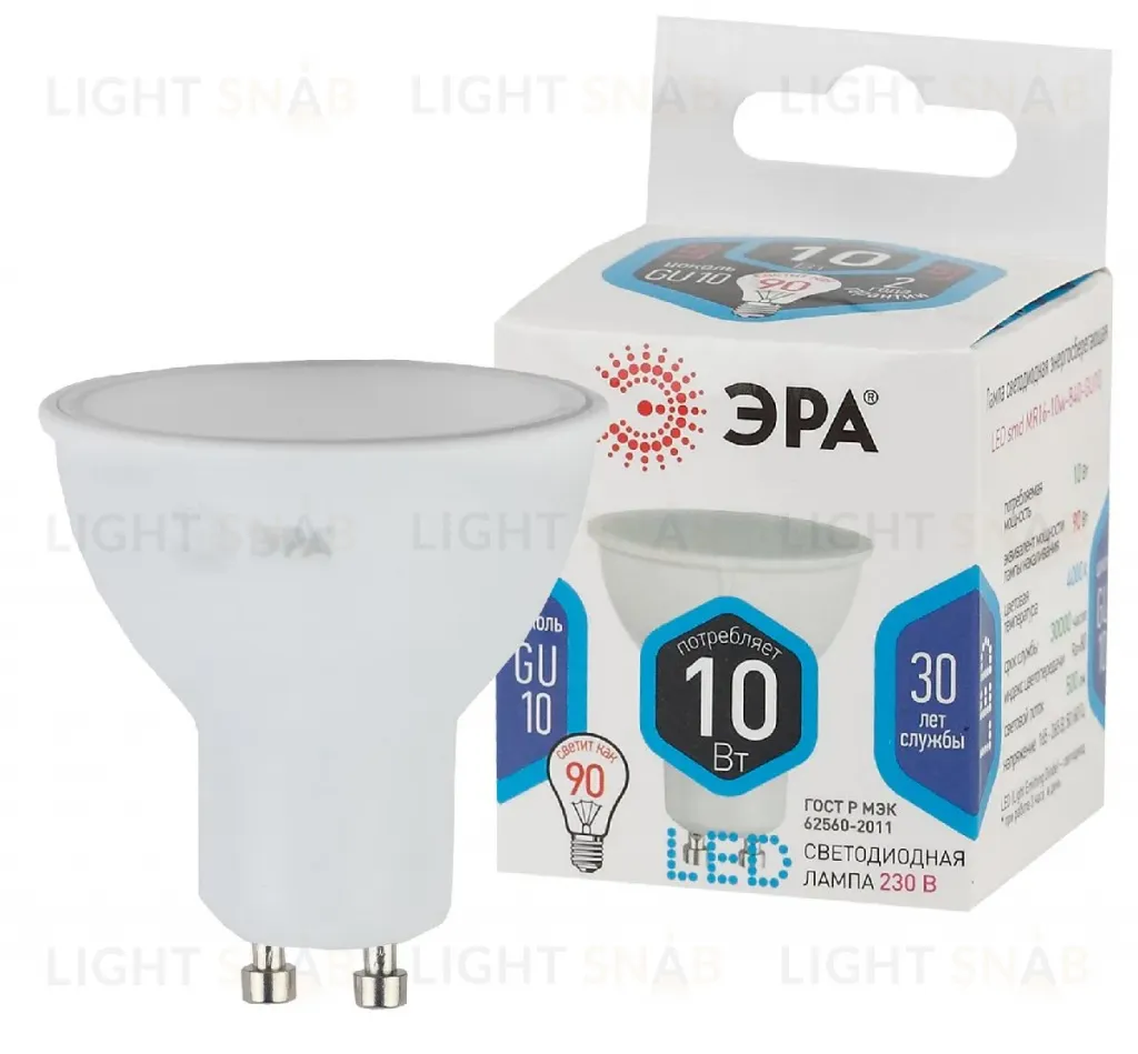 Лампа светодиодная Эра GU10 10W 4000K LED MR16-10W-840-GU10 Б0032998 Б0032998