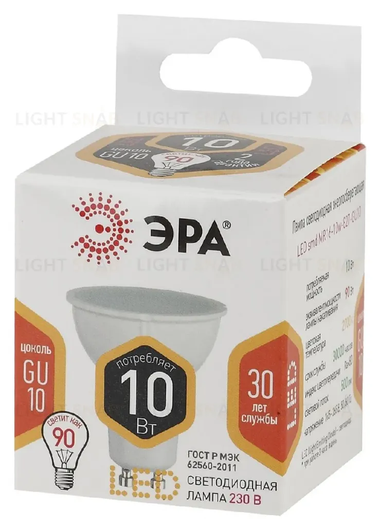 Лампа светодиодная Эра GU10 10W 2700K LED MR16-10W-827-GU10 Б0032997 Б0032997
