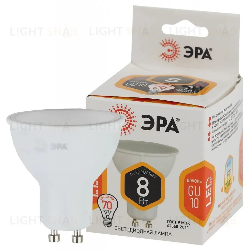 Лампа светодиодная Эра GU10 8W 2700K LED MR16-8W-827-GU10 Б0036728 Б0036728