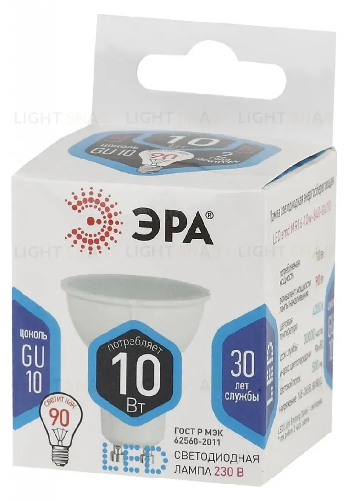 Лампа светодиодная Эра GU10 10W 4000K LED MR16-10W-840-GU10 Б0032998 Б0032998