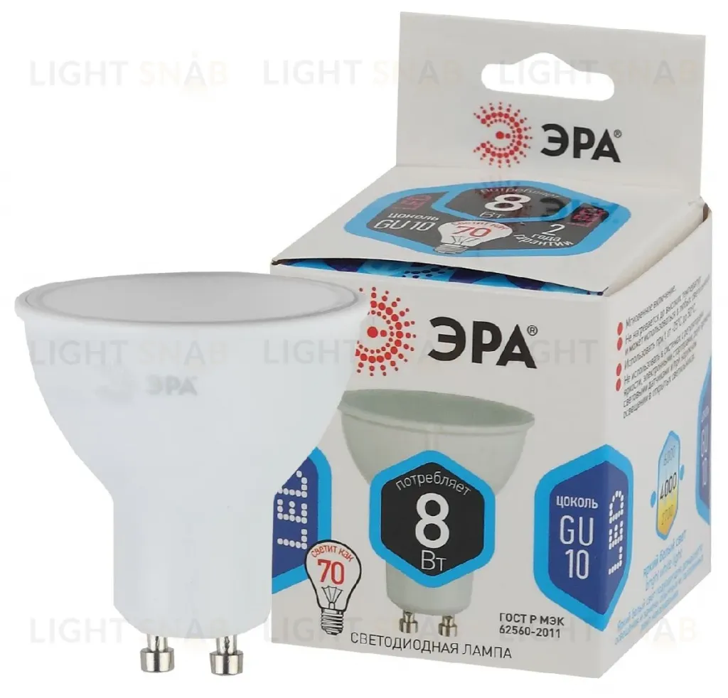 Лампа светодиодная Эра GU10 8W 4000K LED MR16-8W-840-GU10 Б0036729 Б0036729