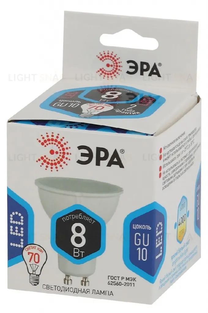 Лампа светодиодная Эра GU10 8W 4000K LED MR16-8W-840-GU10 Б0036729 Б0036729