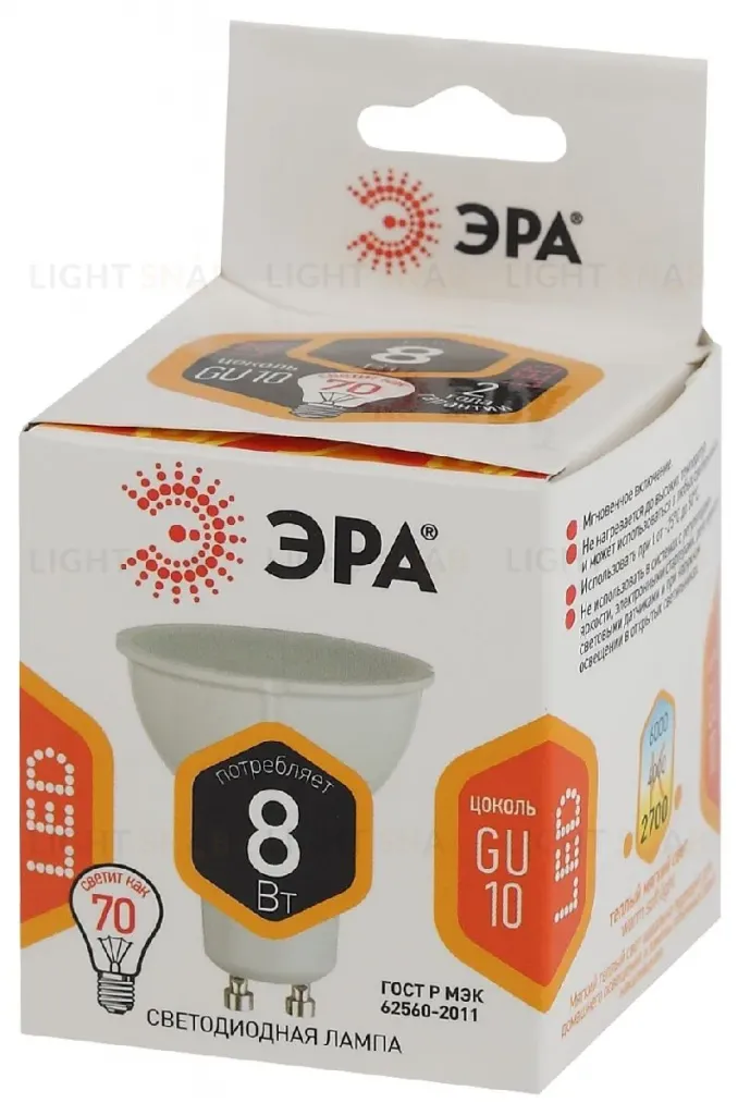 Лампа светодиодная Эра GU10 8W 2700K LED MR16-8W-827-GU10 Б0036728 Б0036728