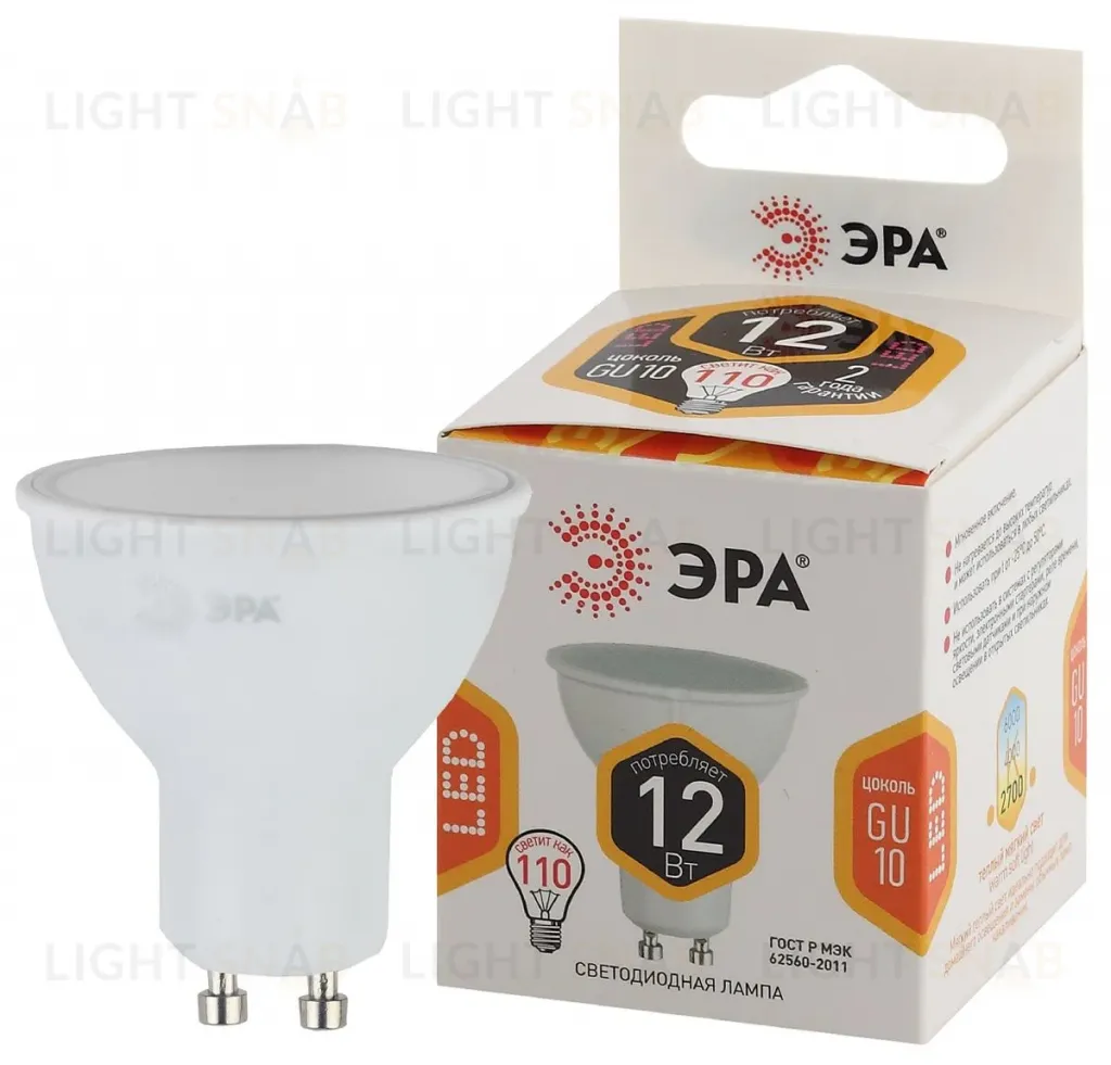Лампа светодиодная Эра GU10 12W 2700K LED MR16-12W-827-GU10 Б0040889 Б0040889