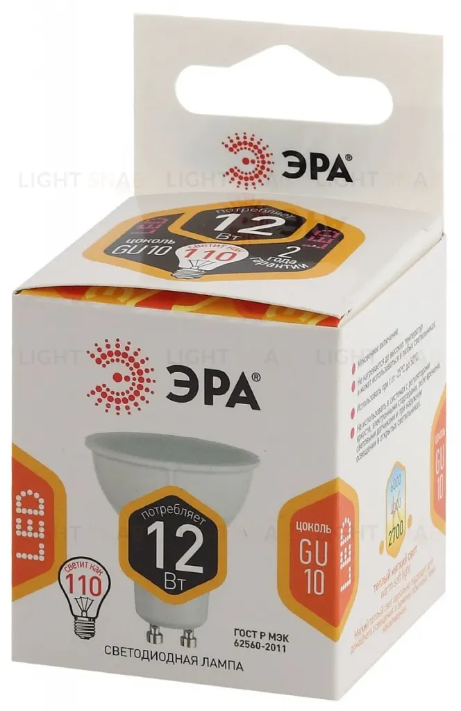 Лампа светодиодная Эра GU10 12W 2700K LED MR16-12W-827-GU10 Б0040889 Б0040889