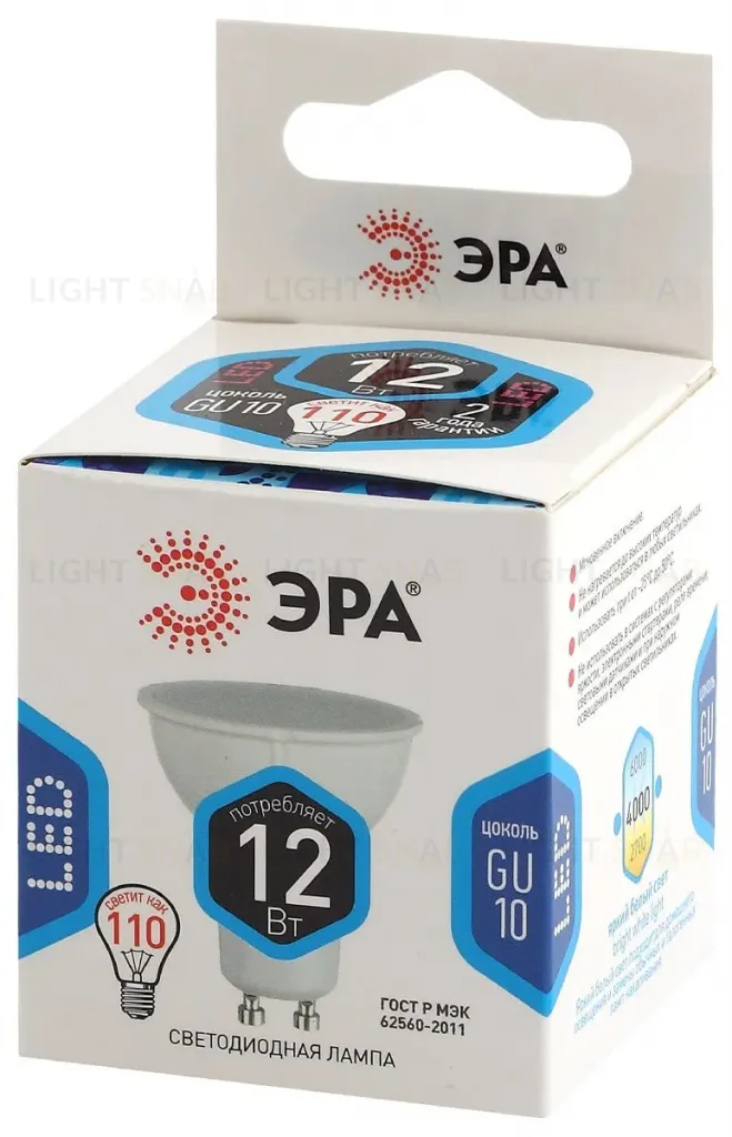 Лампа светодиодная Эра GU10 12W 4000K LED MR16-12W-840-GU10 Б0040890 Б0040890