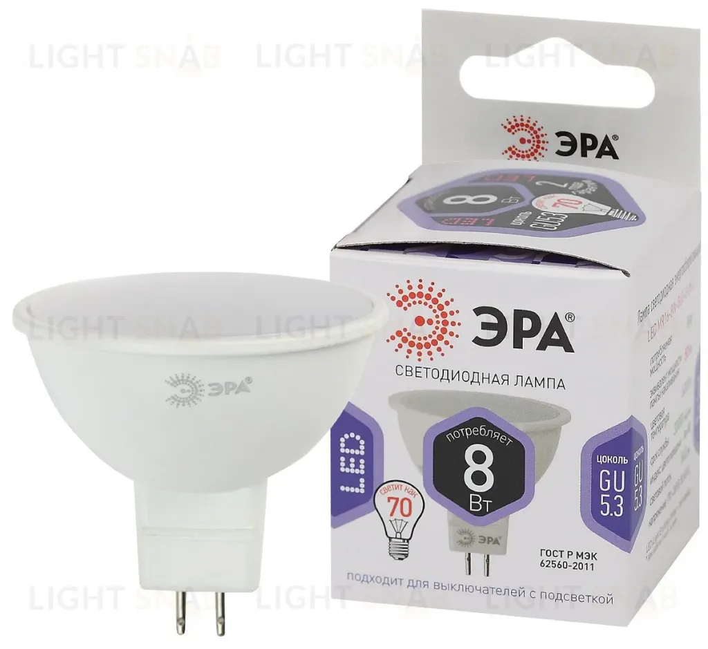 Лампа светодиодная Эра GU5.3 8W 6000K LED MR16-8W-860-GU5.3 Б0049071 Б0049071