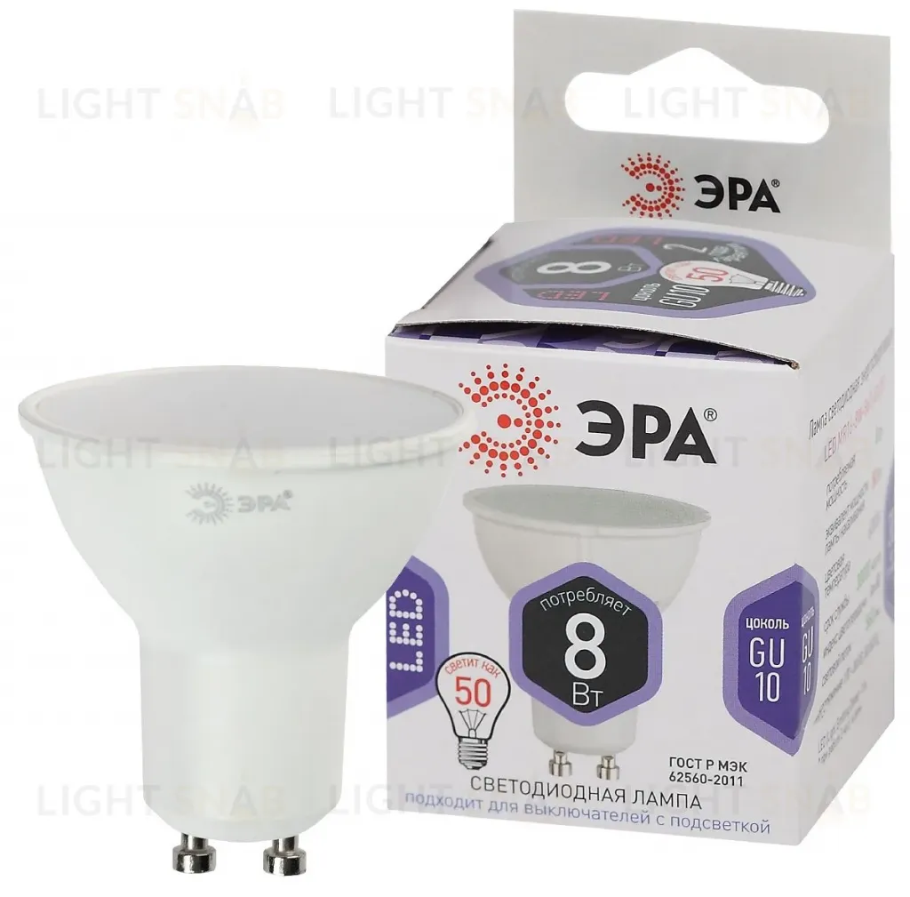 Лампа светодиодная Эра GU10 8W 6000K LED MR16-8W-860-GU10 Б0049072 Б0049072