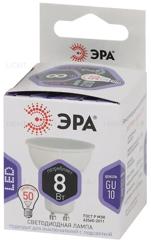 Лампа светодиодная Эра GU10 8W 6000K LED MR16-8W-860-GU10 Б0049072 Б0049072