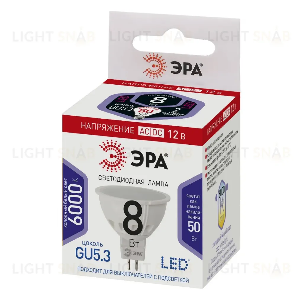 Лампа светодиодная Эра GU5.3 8W 6000K LED MR16-8W-12V-860-GU5.3 Б0049095 Б0049095