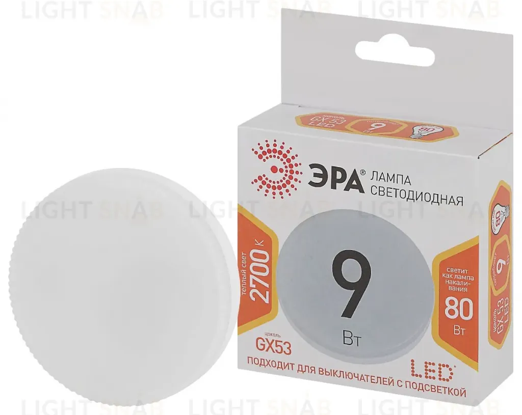 Лампа светодиодная Эра GX53 9W 2700K LED GX-9W-827-GX53 Б0020594 Б0020594