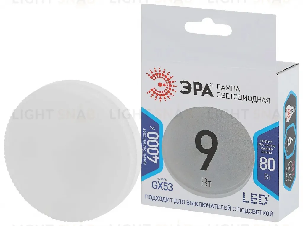 Лампа светодиодная Эра GX53 9W 4000K LED GX-9W-840-GX53 Б0020595 Б0020595