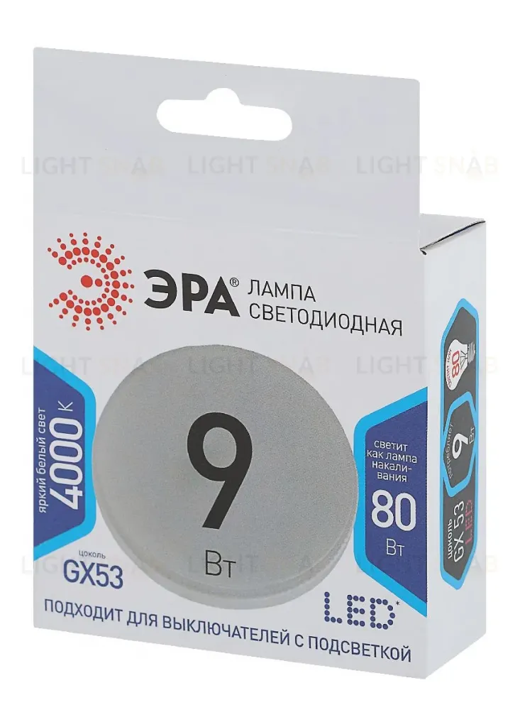 Лампа светодиодная Эра GX53 9W 4000K LED GX-9W-840-GX53 Б0020595 Б0020595