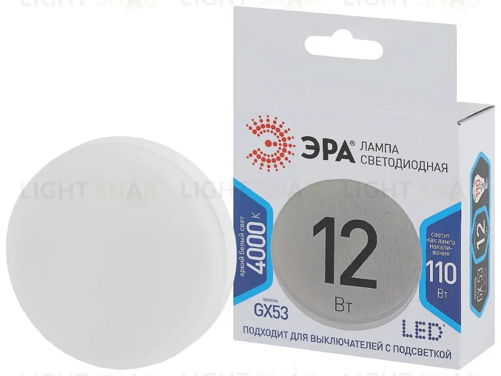 Лампа светодиодная Эра GX53 12W 4000K LED GX-12W-840-GX53 Б0020597 Б0020597