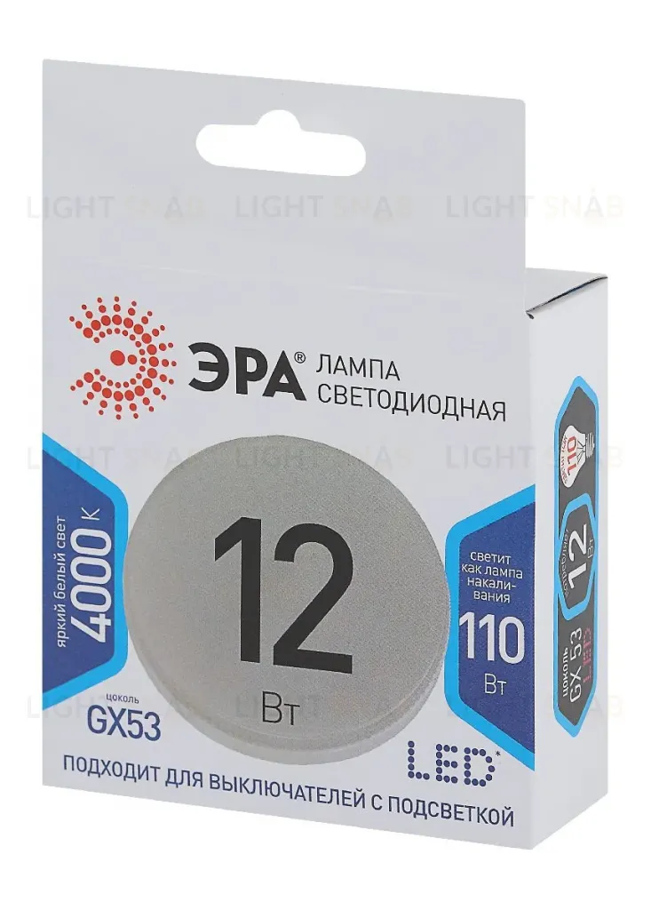 Лампа светодиодная Эра GX53 12W 4000K LED GX-12W-840-GX53 Б0020597 Б0020597