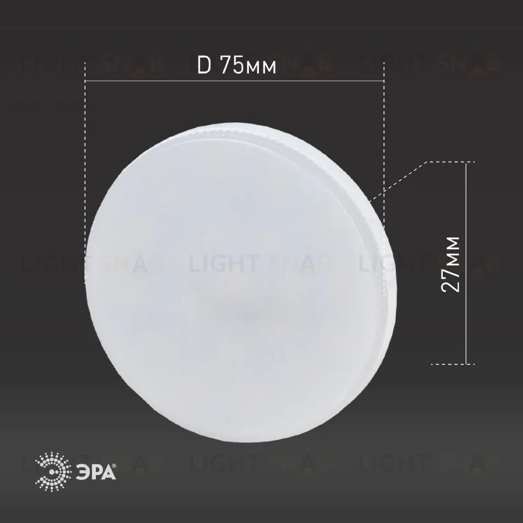 Лампа светодиодная Эра GX53 15W 2700K LED GX-15W-827-GX53 Б0036551 Б0036551