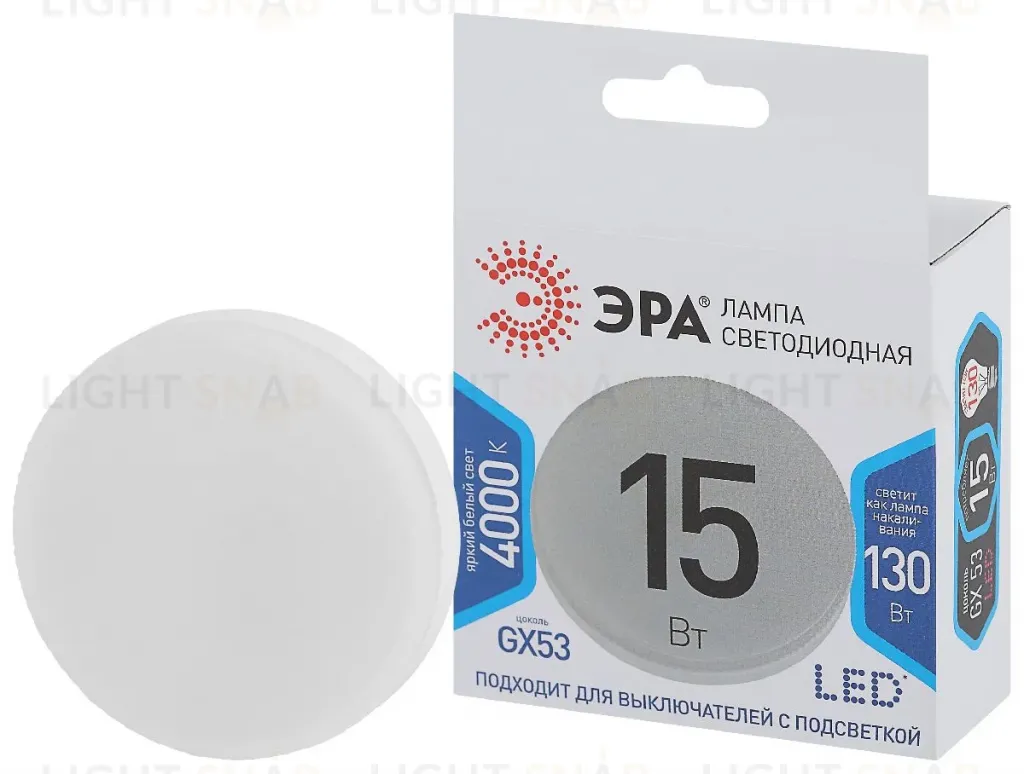 Лампа светодиодная Эра GX53 15W 4000K LED GX-15W-840-GX53 Б0036552 Б0036552