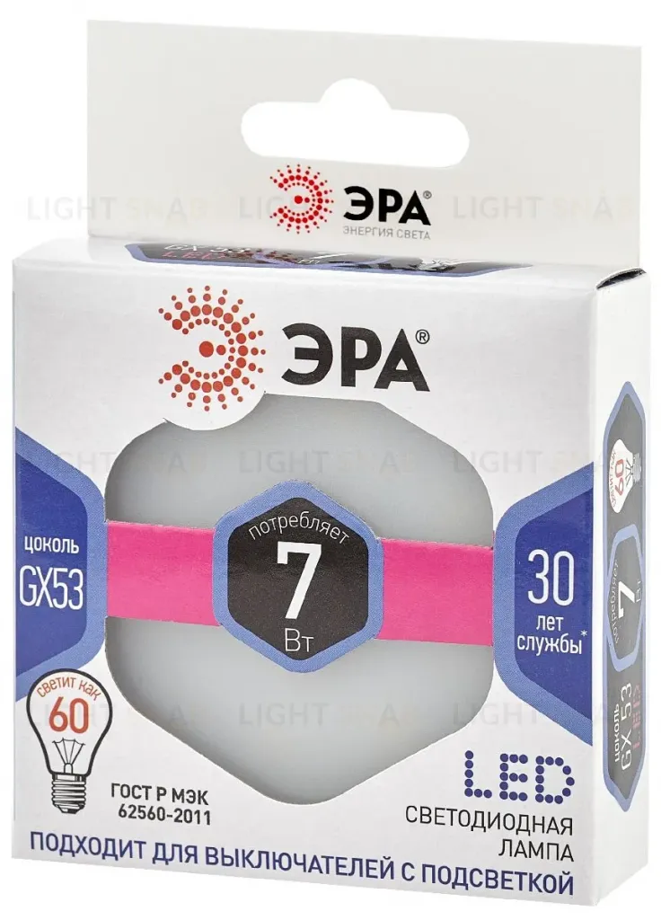 Лампа светодиодная Эра GX53 7W 6000K LED GX-7W-860-GX53 Б0048018 Б0048018