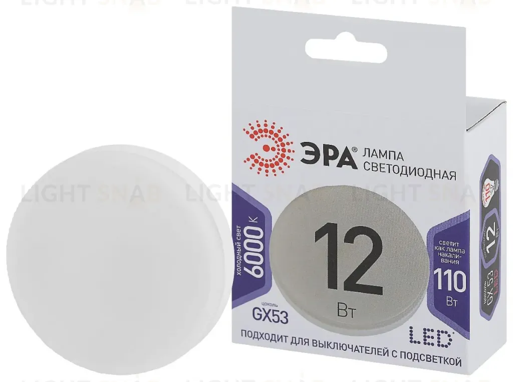 Лампа светодиодная Эра GX53 12W 6000K LED GX-12W-860-GX53 Б0048020 Б0048020