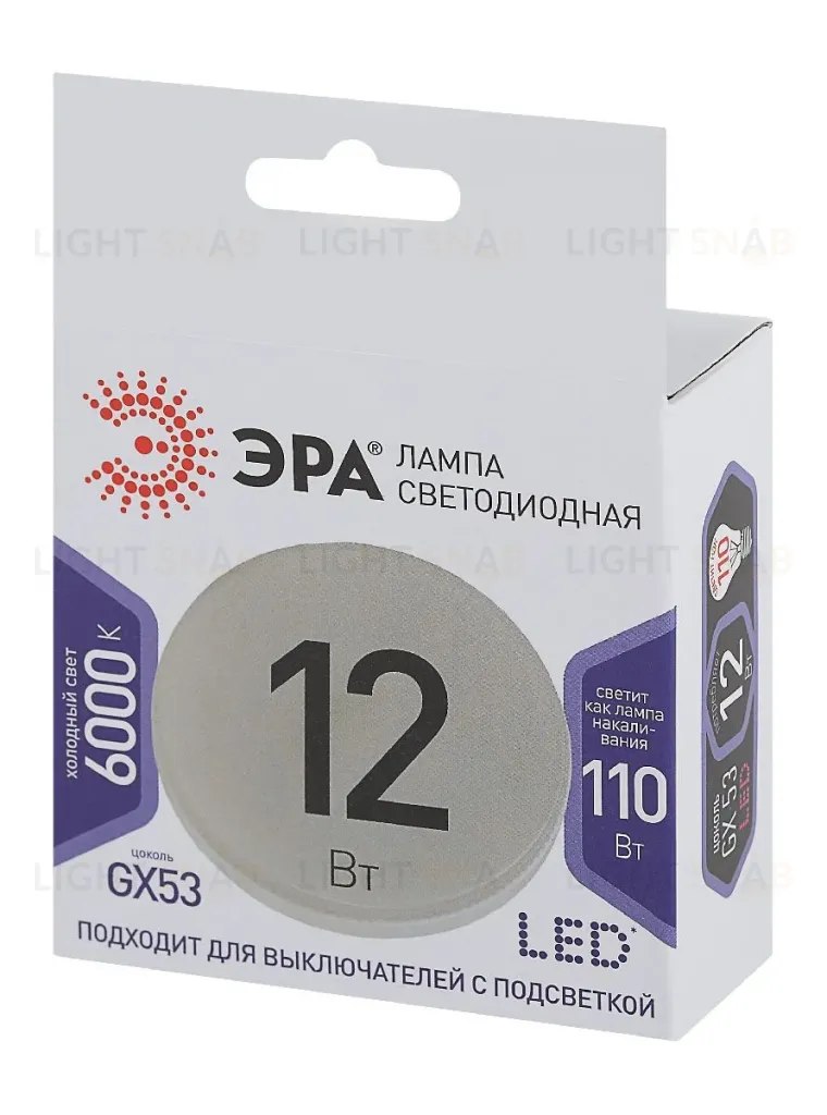 Лампа светодиодная Эра GX53 12W 6000K LED GX-12W-860-GX53 Б0048020 Б0048020