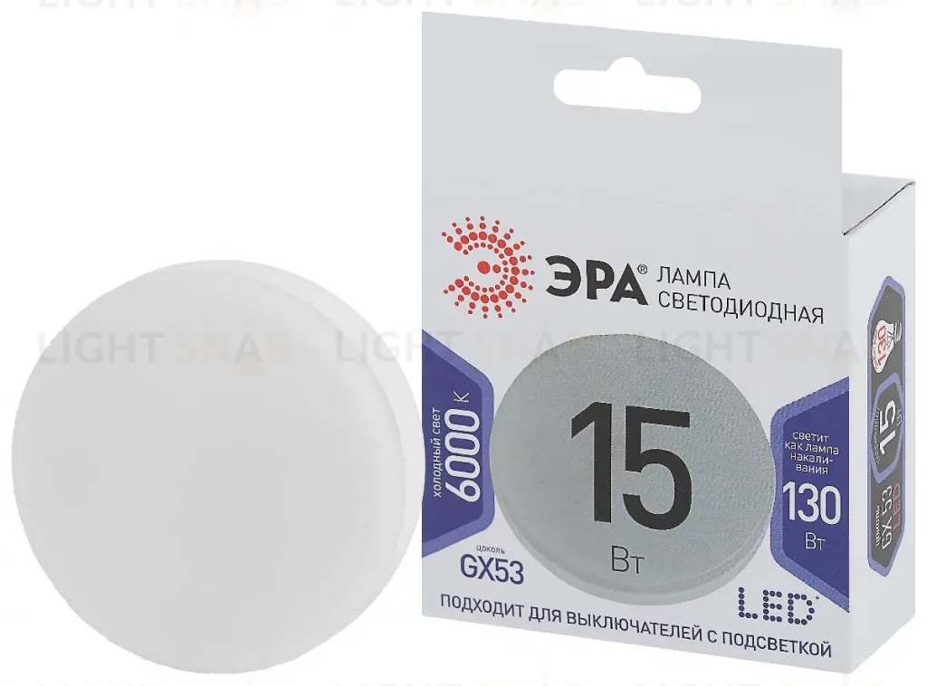 Лампа светодиодная Эра GX53 15W 6000K LED GX-15W-860-GX53 Б0048021 Б0048021