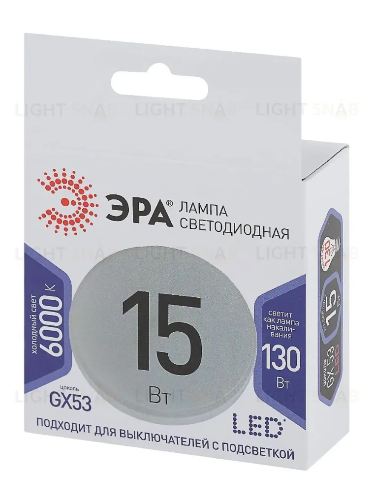 Лампа светодиодная Эра GX53 15W 6000K LED GX-15W-860-GX53 Б0048021 Б0048021