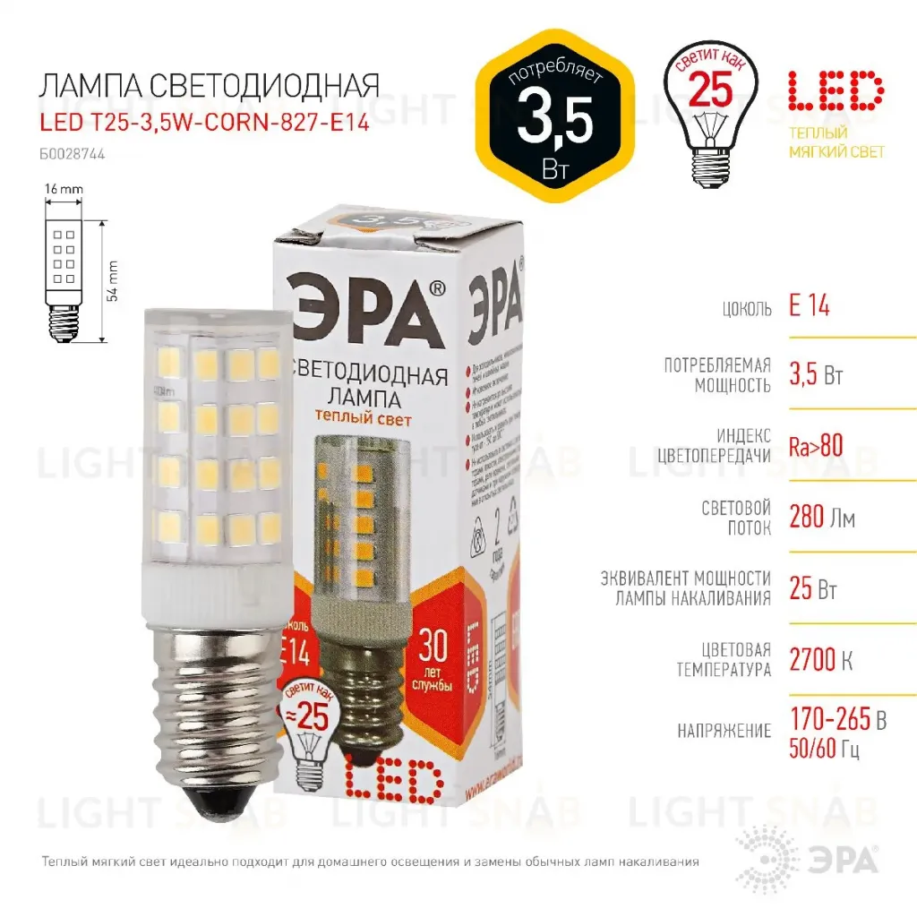 Лампа светодиодная Эра E14 3,5W 2700K LED T25-3,5W-CORN-827-E14 Б0028744 Б0028744