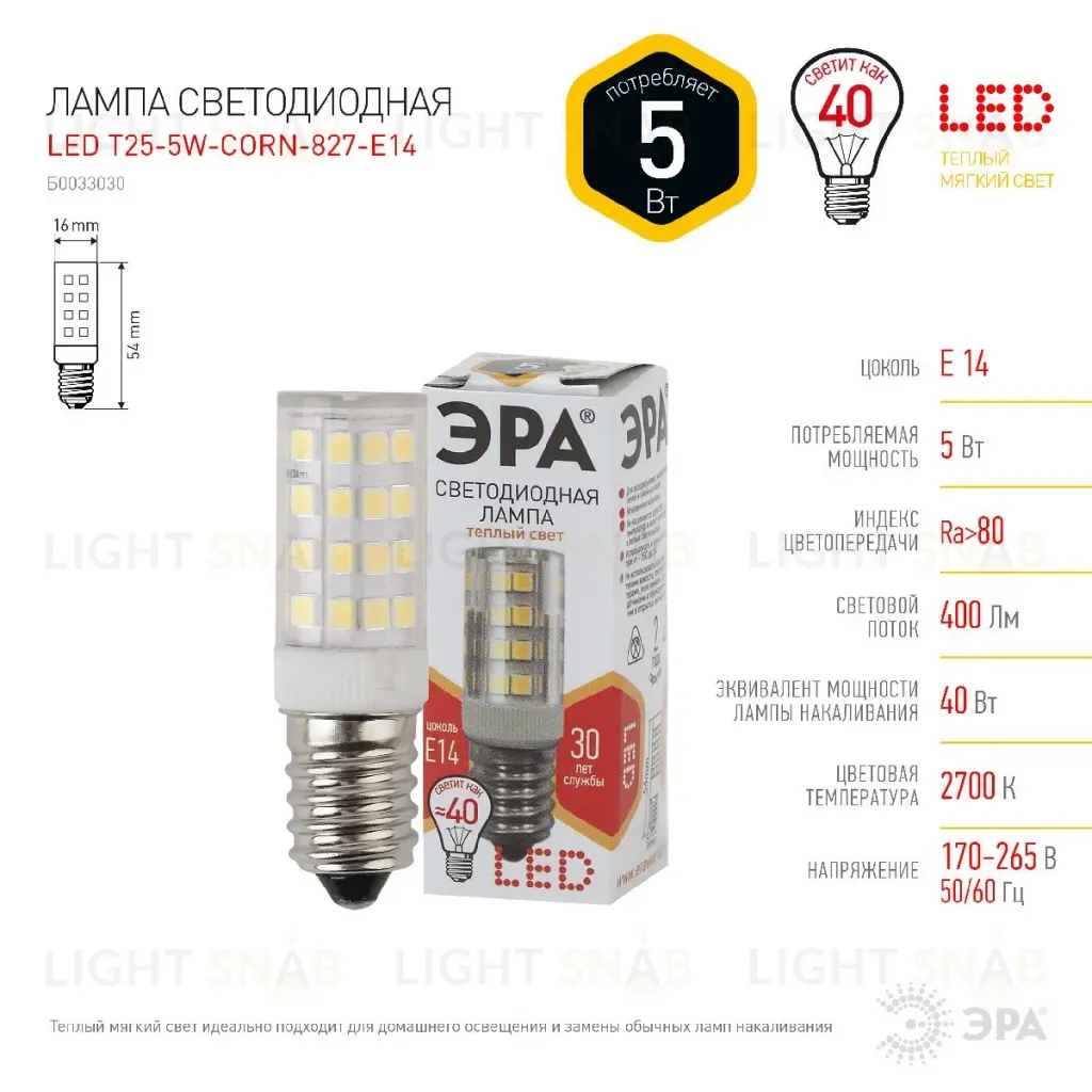 Лампа светодиодная Эра E14 5W 2700K LED T25-5W-CORN-827-E14 Б0033030 Б0033030